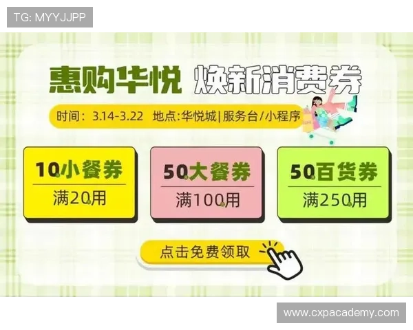 华体会全站优惠活动全面解析助你轻松享受超值福利