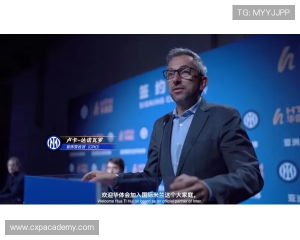 华体会平台网作为国米赞助商在体育营销中的创新策略与未来展望